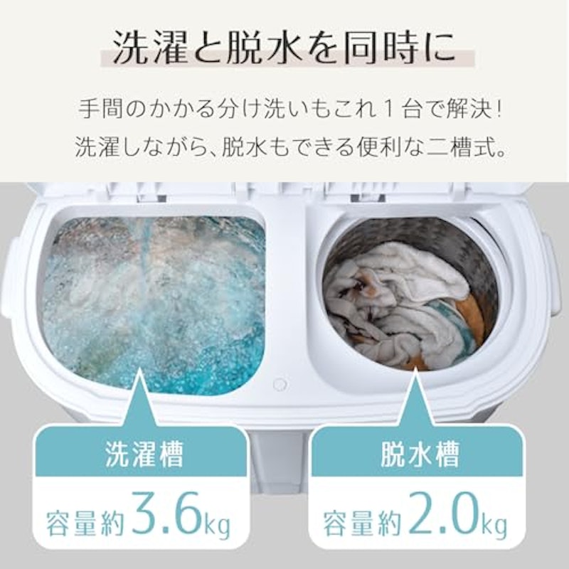 洗濯機 2