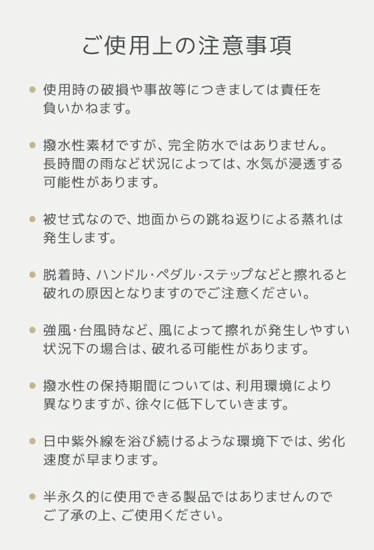 自転車カバー 17