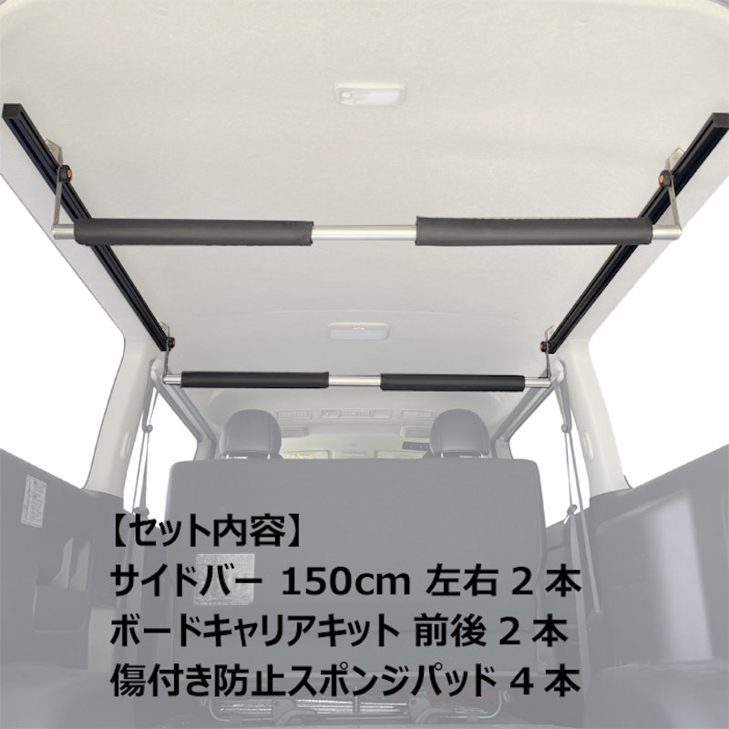 ハイエース 標準ボディS-GL用 室内キャリアシステム 2