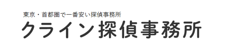 クライン探偵事務所 1