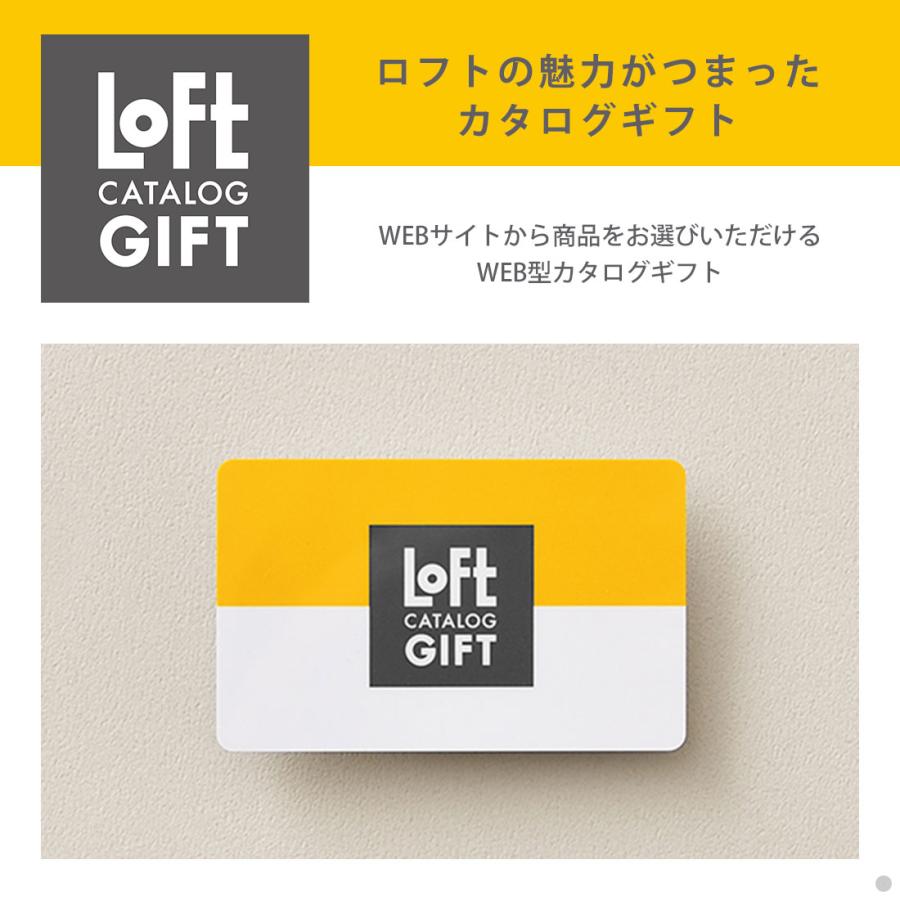 カタログギフトCコース 2