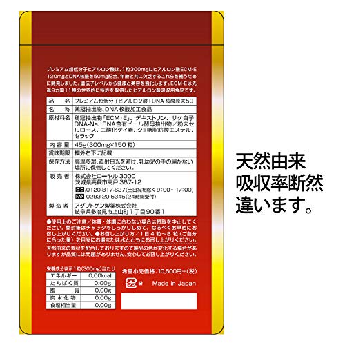 低分子ヒアルロン酸ECMDNA核酸原末９０００×2袋＋北海道サラブレットプラセンタ原末230　北海道サラブレットプラセンタ原末230　2袋 2
