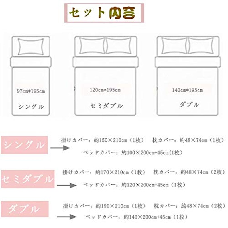 布団カバーセット 6