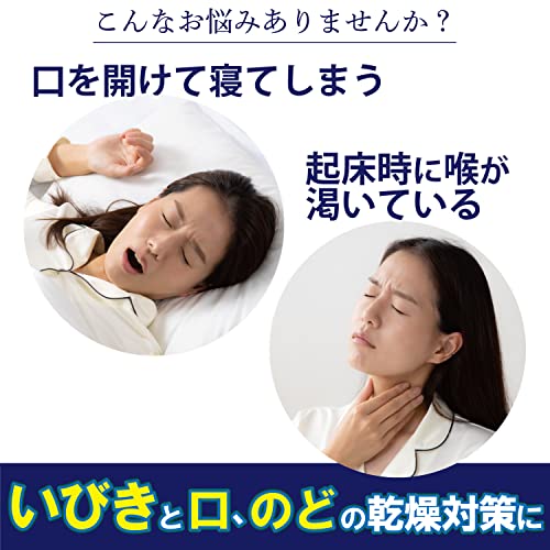 安眠口閉じテープ  3