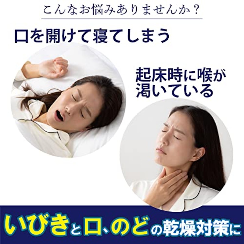 安眠口閉じテープ 3