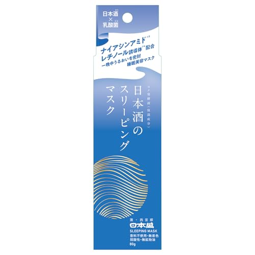 日本酒のスリーピングマスク 1