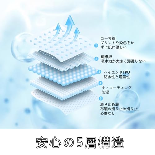 防水シーツ 3