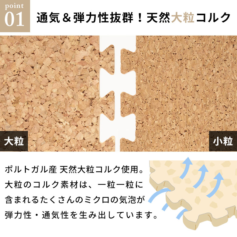 クオリアム 天然コルクマット 4