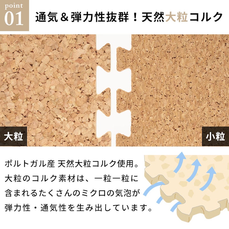 クオリアム 天然コルクマット 4