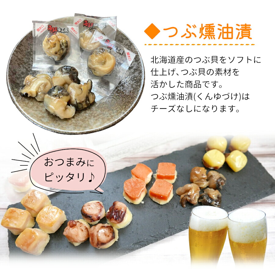 海鮮ひと口珍味5種詰め合わせ 4