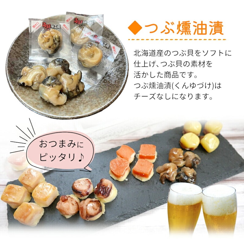海鮮ひと口珍味5種詰め合わせ 4