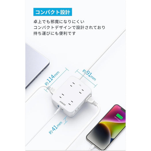 Anker USB Power Strip A9183を検証レビュー！電源タップ・延長コード