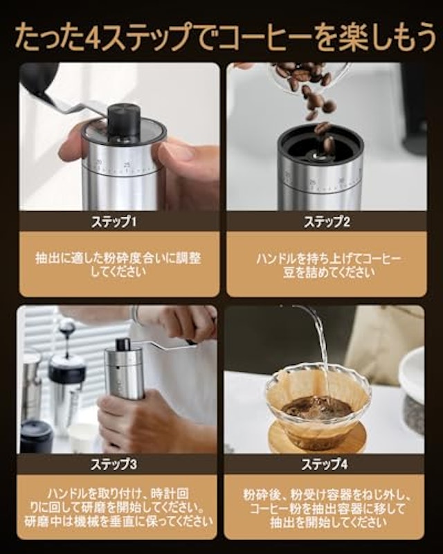 コーヒーミル 6