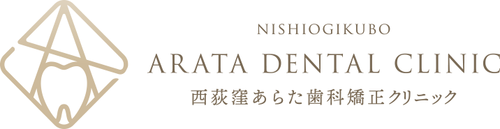 西荻窪あらた歯科矯正クリニック ホワイトニング 1