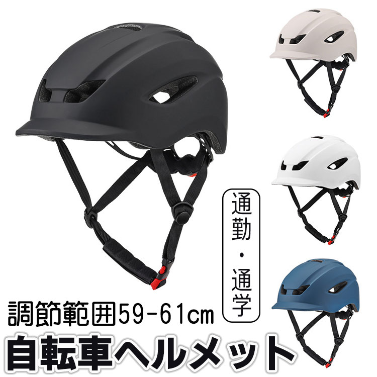 自転車ヘルメット 1