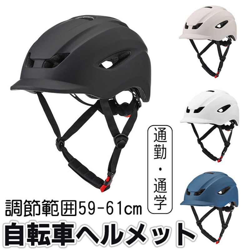 自転車ヘルメット 1