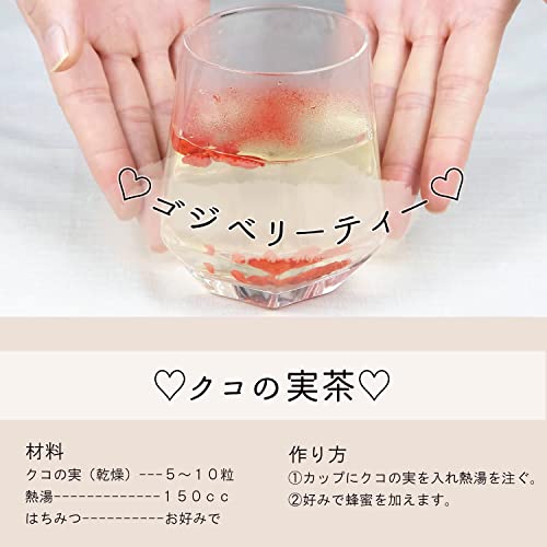 クコの実 ゴジベリー 3