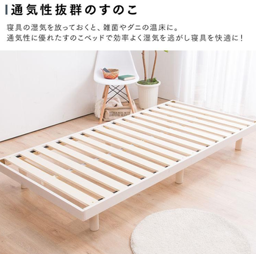 すのこベッド 2