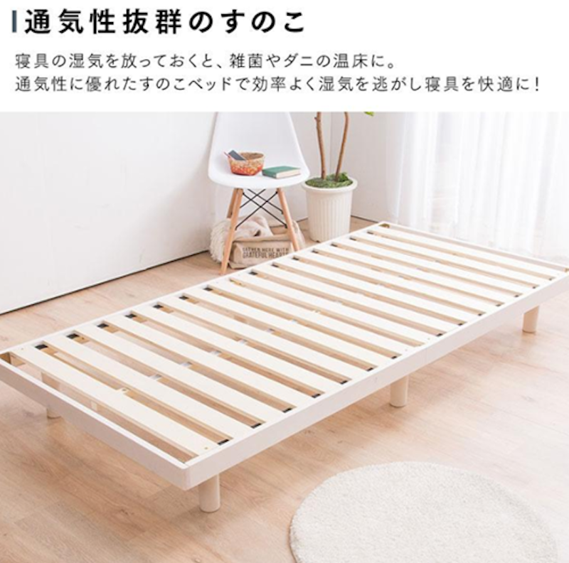 すのこベッド 2