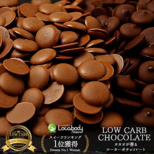 カカオが香るローカーボチョコレート ミルク 2