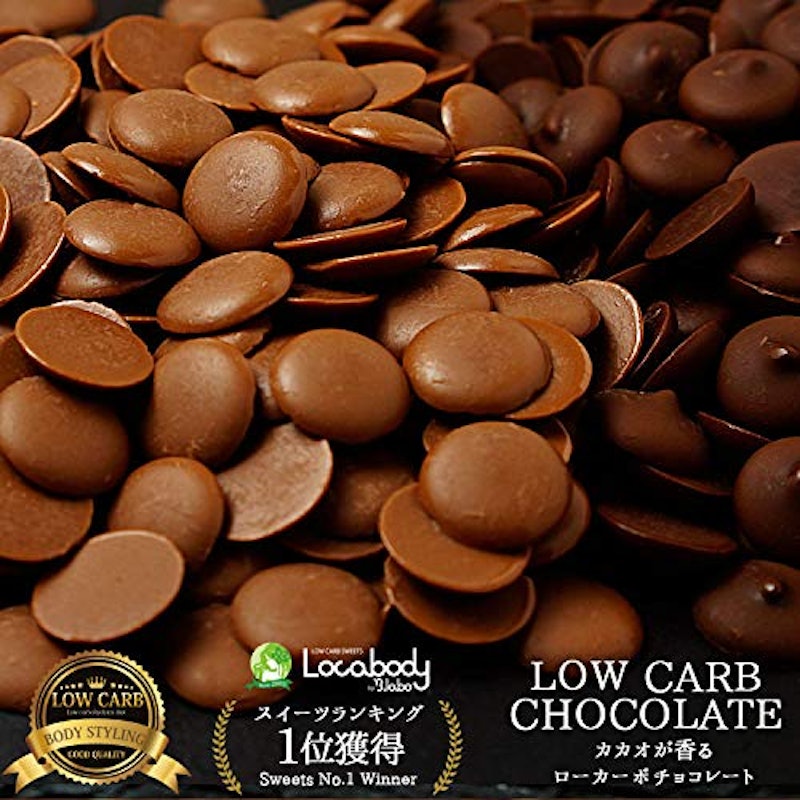 カカオが香るローカーボチョコレート ミルク 2