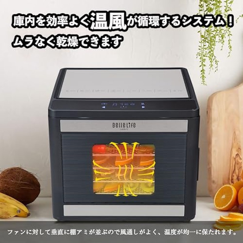 フードドライヤー 5