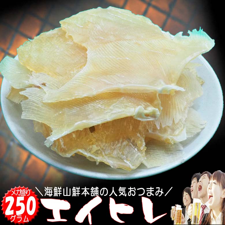 エイヒレメガ盛りサイズ 2