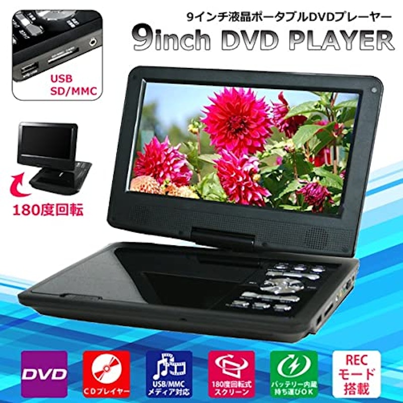 DVDプレーヤー 2