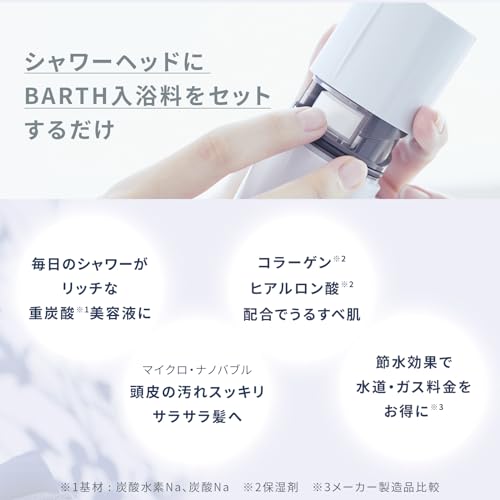 重炭酸バブルシャワー 3