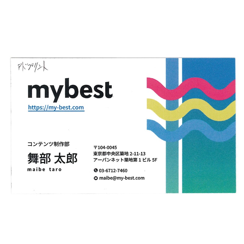 ADPRINT 2