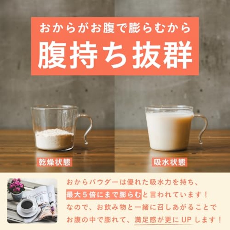 真面目なおからクッキー 5