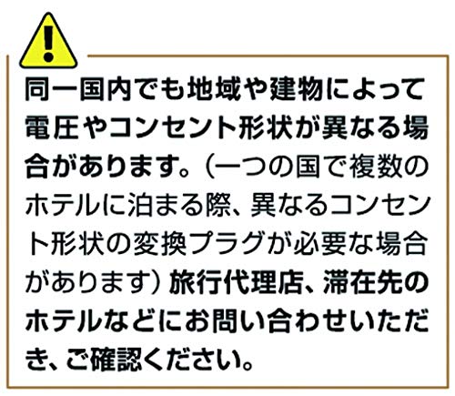 海外用変換プラグ Cタイプ2個セット 3
