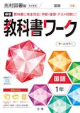 中学生用国語参考書のおすすめ人気ランキング 3