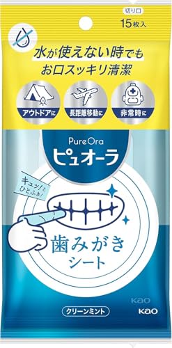 歯磨きシートのおすすめ人気ランキング【2025年12月】 | マイベスト
