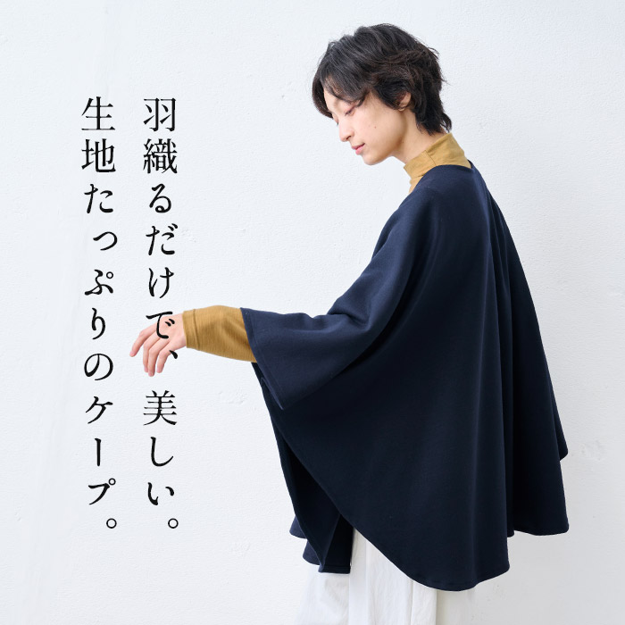  圧縮ウール100％ボタン付きケープ 2