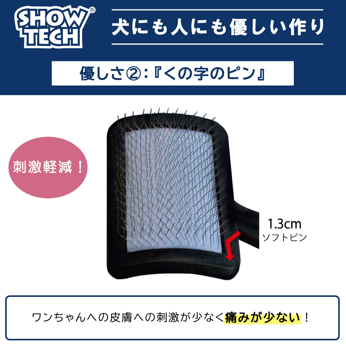 ソフトスリッカーS 3