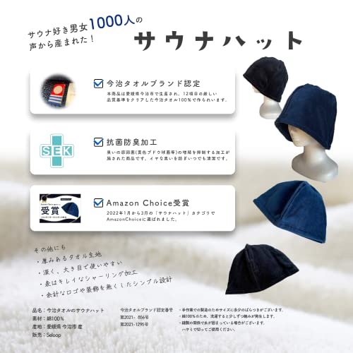 サウナハット 3