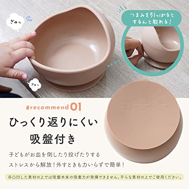 赤ちゃん用食器 スプーン・フォーク付き 3