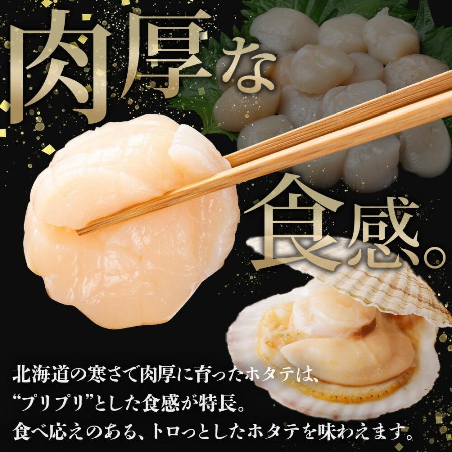 帆立玉冷 2