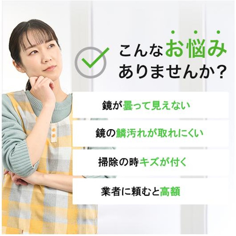 バスミラーコーティング剤 2