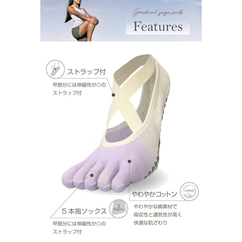 ヨガソックス グラデーション 2