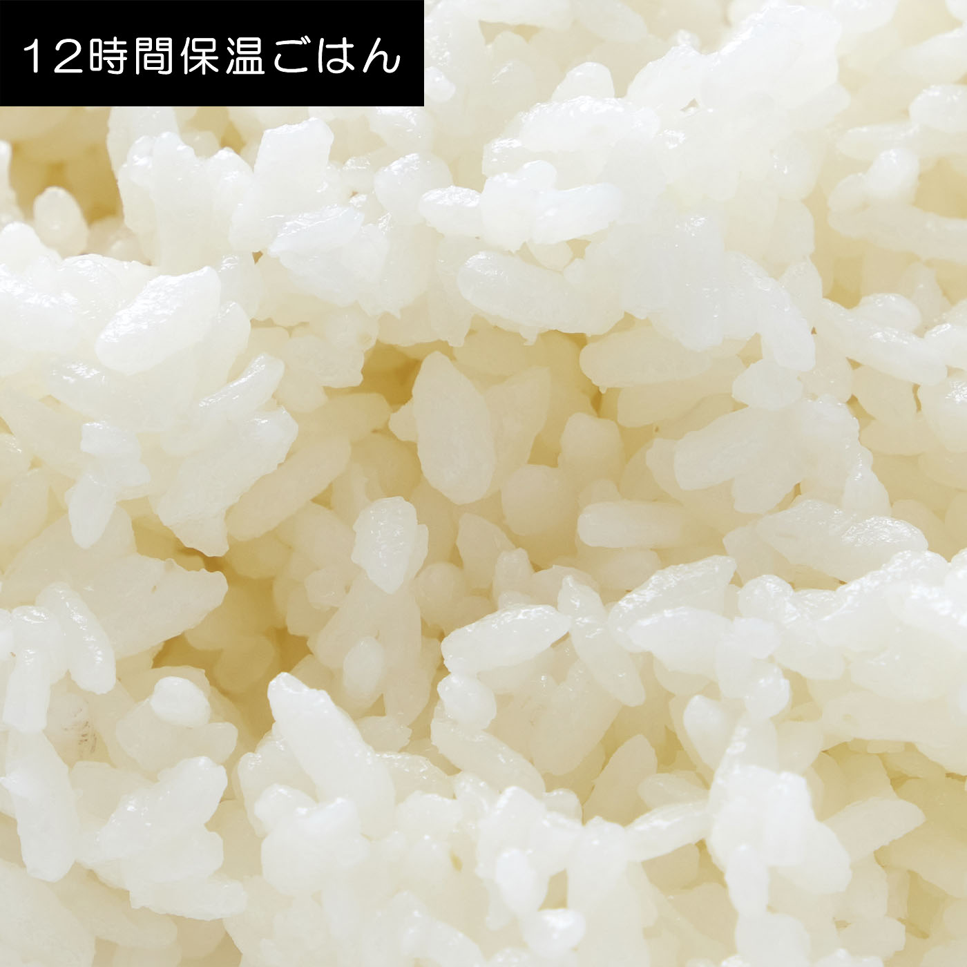 圧力&スチームIH炊飯器 10