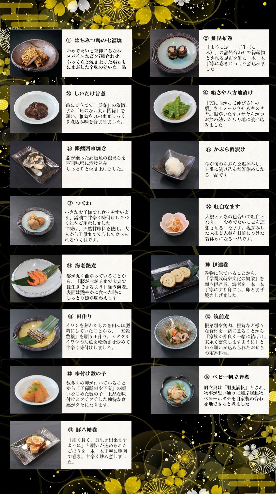 低糖質おせち 慶 5
