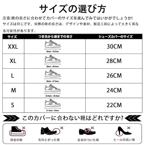 シューズカバー 2