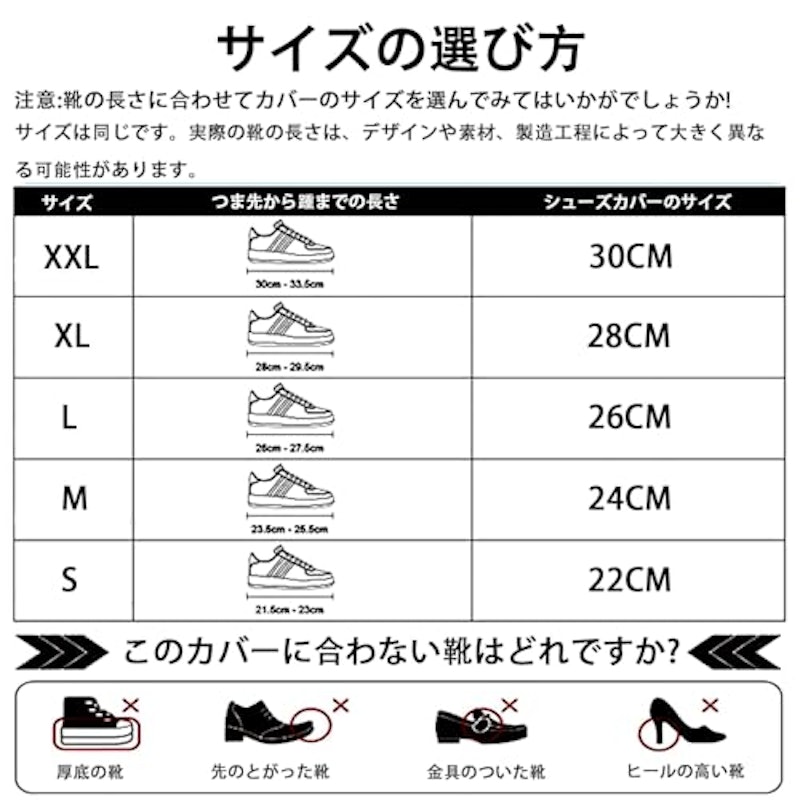 シューズカバー 2