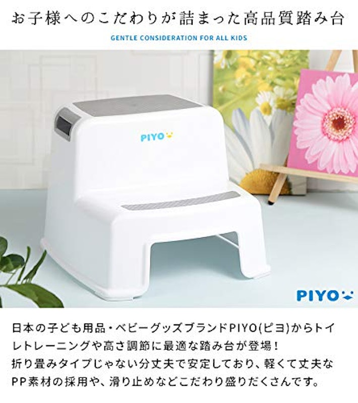 二段ステップ台 2