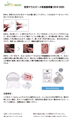 舌用マウスピース 6