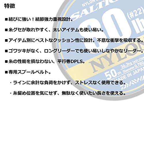 ナイロンリーダー 3