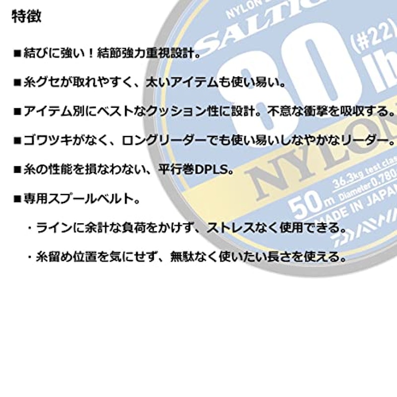 ナイロンリーダー 3