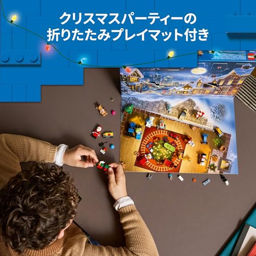 レゴ シティ アドベントカレンダー 7